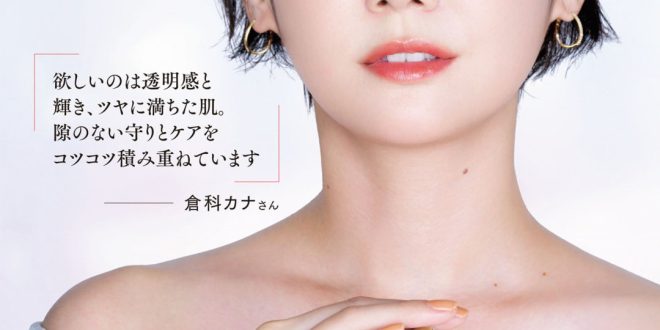 仓科加奈 MAQUIA (マキア) 2025年5月号