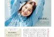 柏木由纪 In Red(インレッド) 2025年 4月号