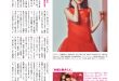 福本莉子 ダ・ヴィンチ　2025年4月号