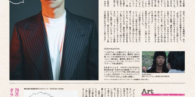 笠松将 anan(アンアン) 2025年4月2日号 No.2440