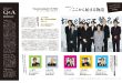 timelesz anan(アンアン) 2025年3月19日号 No.2439