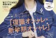 武井咲 VERY（ヴェリィ） 2025年4月号