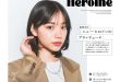 当真亚美 SPRiNG(スプリング) 2025年5月号