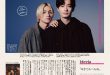 冈田将生 木户大圣 anan(アンアン) 2025年3月5日号 No.2436
