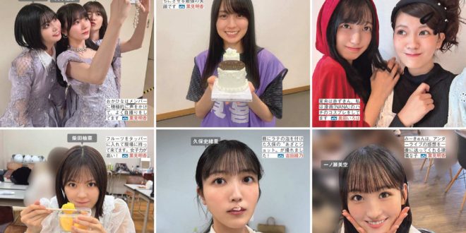 乃木坂46 日向坂46 樱坂46 FRIDAY (2025年04月04日号)