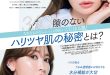 小嶋阳菜 MAQUIA (マキア) 2025年5月号