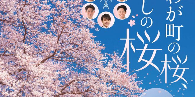 樱花 女性セブン 2025年 3月27日·4月3日合併号