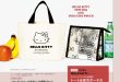 hellokitty SPRiNG(スプリング) 2025年5月号