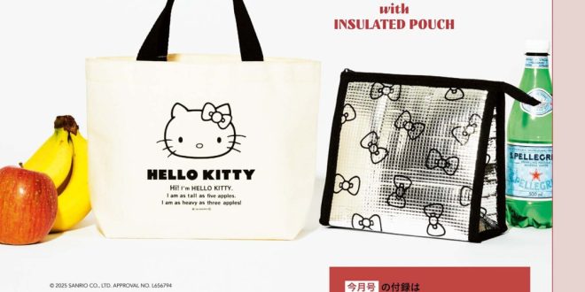 hellokitty SPRiNG(スプリング) 2025年5月号