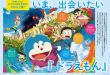 哆啦a梦 ダ・ヴィンチ　2025年4月号