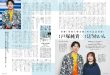 户冢纯贵 ダ・ヴィンチ　2025年4月号
