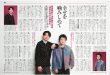 相叶雅纪 浅利阳介 AERA2025.3.10