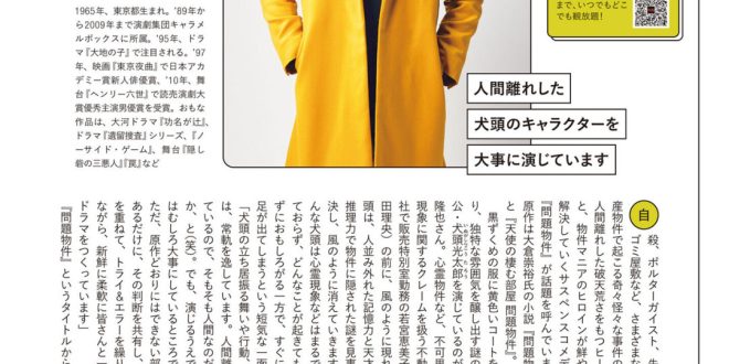 上川隆也 ESSE 2025年 4月号