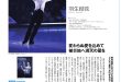 羽生结弦 月刊スカパー ！2025年4月号