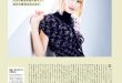 桥本爱 リンネル 2025年 5月号