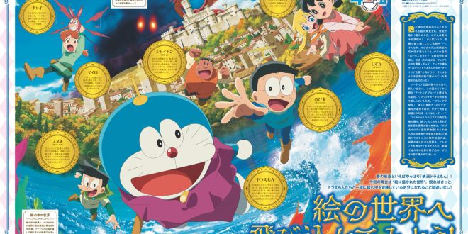哆啦a梦 Animage (アニメージュ) 2025年 4月号