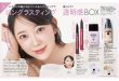 堀未央奈 ＶＯＣＥ (ヴォーチェ)　２０２５年５月号