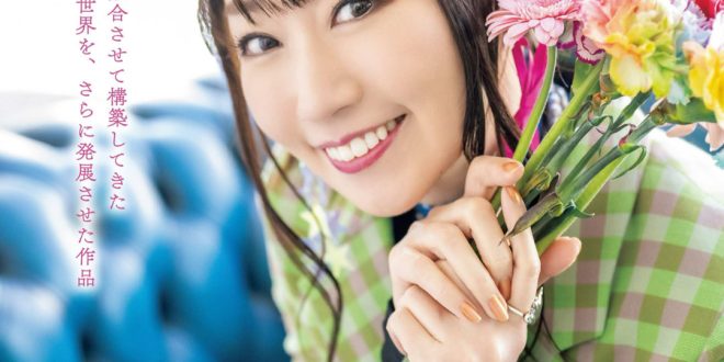 水树奈奈 声優グランプリ 2025年4月号