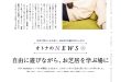 小山庆一郎 レタスクラブ 2025年4月号