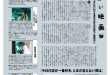 萩原莉久 FINEBOYS(ファインボーイズ) 2025年5月号