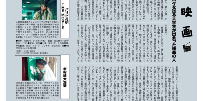 萩原莉久 FINEBOYS(ファインボーイズ) 2025年5月号