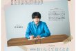 长尾谦杜 WiNK UP (ウインクアップ) 2025年4月号