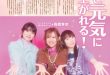 堀江由衣 Animage (アニメージュ) 2025年 4月号