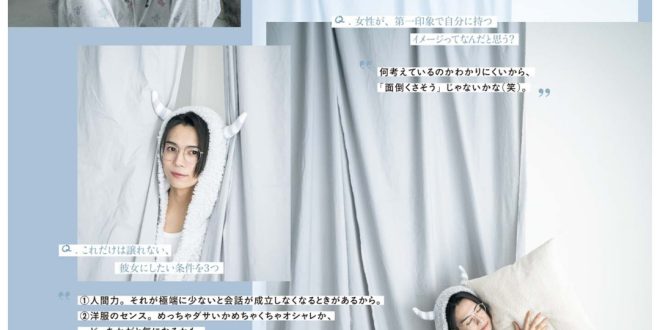 织山尚大 WiNK UP (ウインクアップ) 2025年4月号