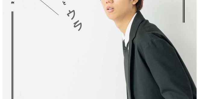 阿部亮平 WiNK UP (ウインクアップ) 2025年4月号