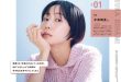 木南晴夏 MORE (モア) Spring 2025