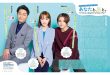 川荣李奈 安田显 山田凉介 月刊ザテレビジョン 首都圏版 2025年6月号