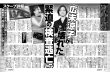 女性セブン 2025年 4月24日