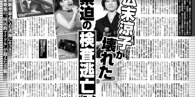 女性セブン 2025年 4月24日