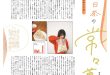 樋口日奈 TVLIFE 2025 No.7