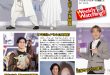 週刊女性 2025年 5月6·13日合併号