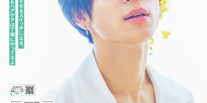 松岛聪 月刊ザテレビジョン 首都圏版 2025年6月号