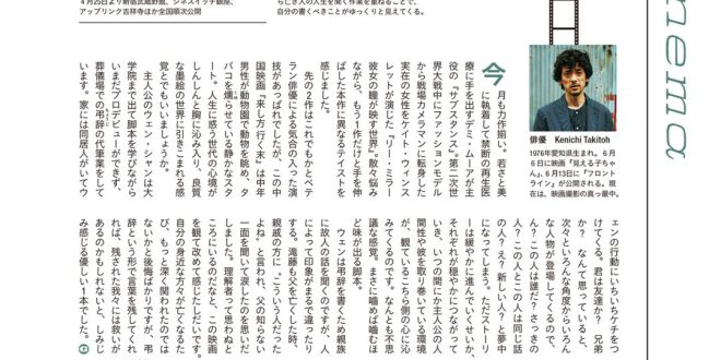 GOETHE[ゲーテ] 2025年6月号
