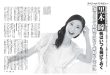 黑木瞳 FRIDAY (2025年04月25日/05月02日号)