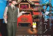 增子敦贵 女性セブン 2025年 7月3·10日合併号