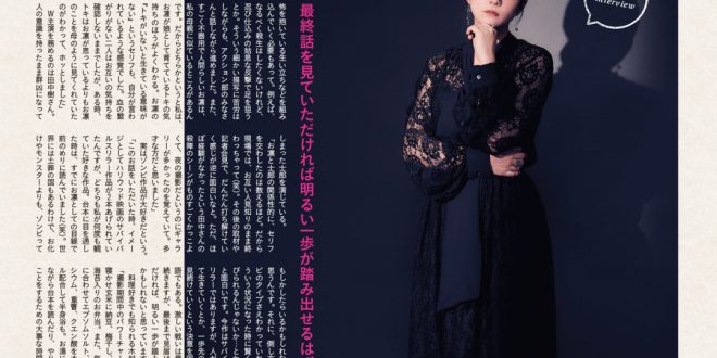 木村文乃 anan(アンアン) 2025年6月25日号 No.2451