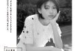 出口夏希 anan(アンアン) 2025年5月21日号 No.2446