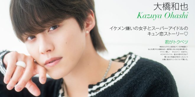 大桥和也 CINEMA SQUARE(シネマスクエア) vol.153