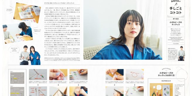 高畑充希 リンネル 2025年 7月号