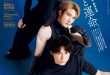 松村北斗 杰西 田中树 anan(アンアン) 2025年6月18日号 No.2450 ​​​