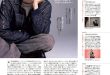 萩原莉久 美的(BITEKI) 2025年 6月号