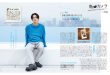 龟梨和也 MAQUIA (マキア) 2025年7月号