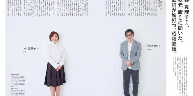 秋元康 Ku:nel (クウネル) 2025年 7月号