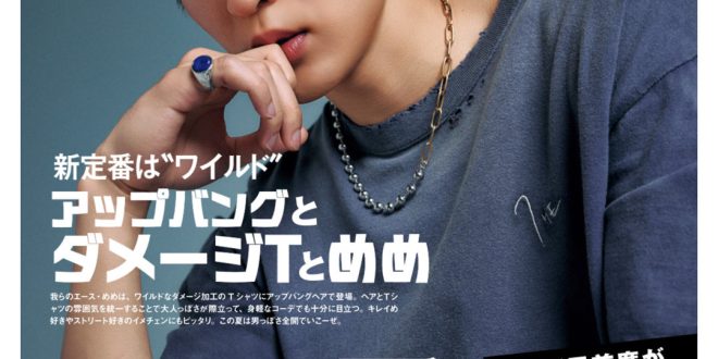 目黑莲 FINEBOYS(ファインボーイズ) 2025年7月号