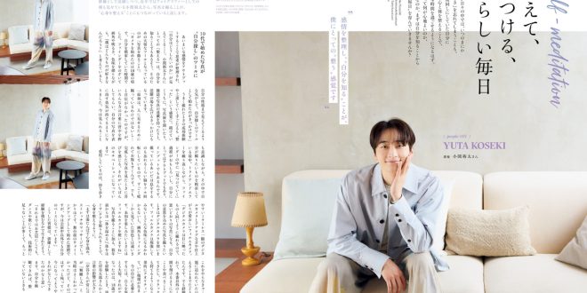 小关裕太 リンネル 2025年 7月号