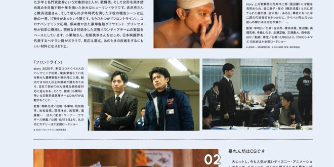 otona MUSE 2025年7月号